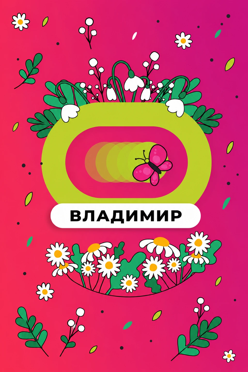 Афиша: Отгадайка